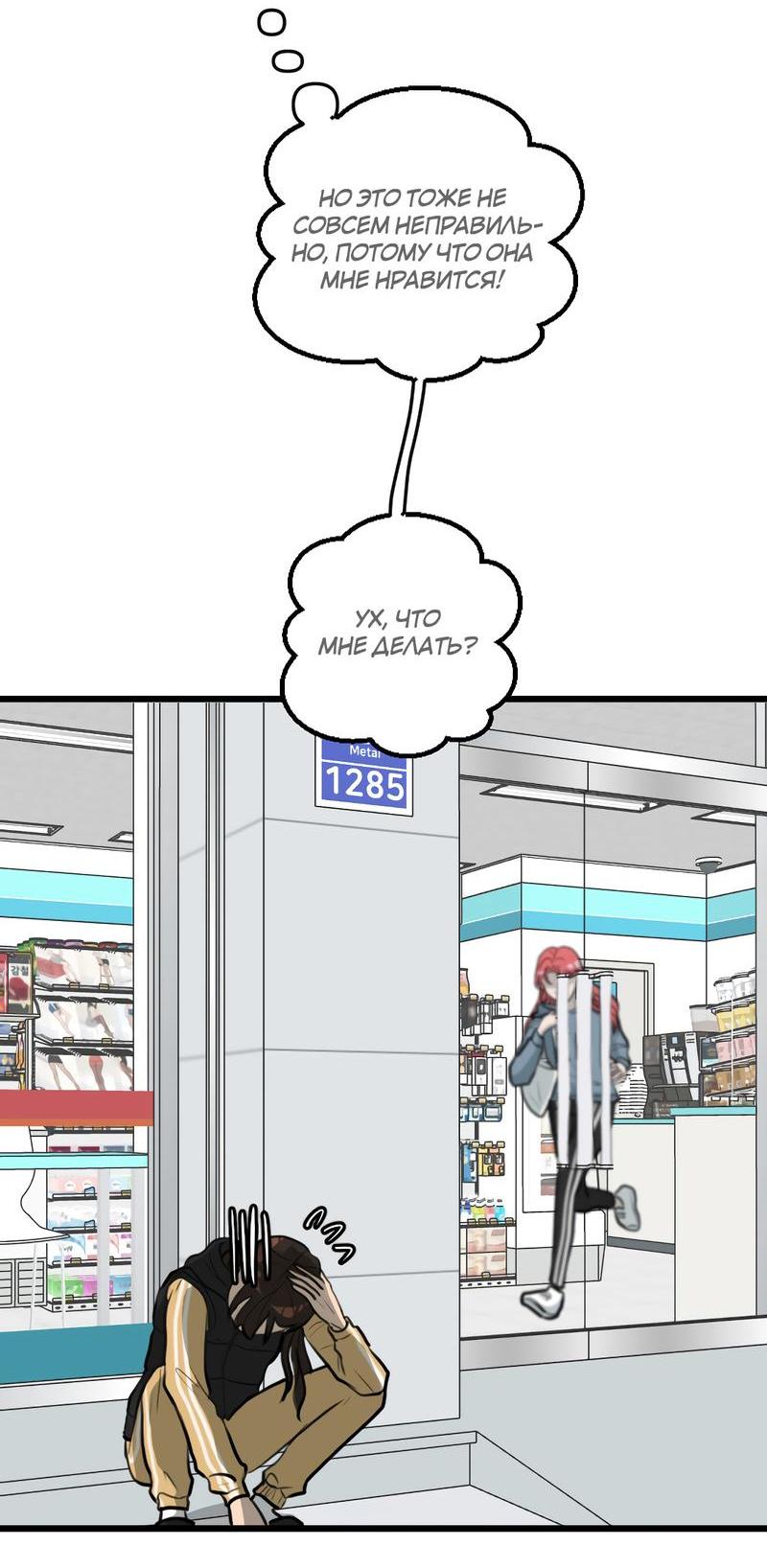 Манга Мне нравится моя лучшая подруга - Глава 15 Страница 26