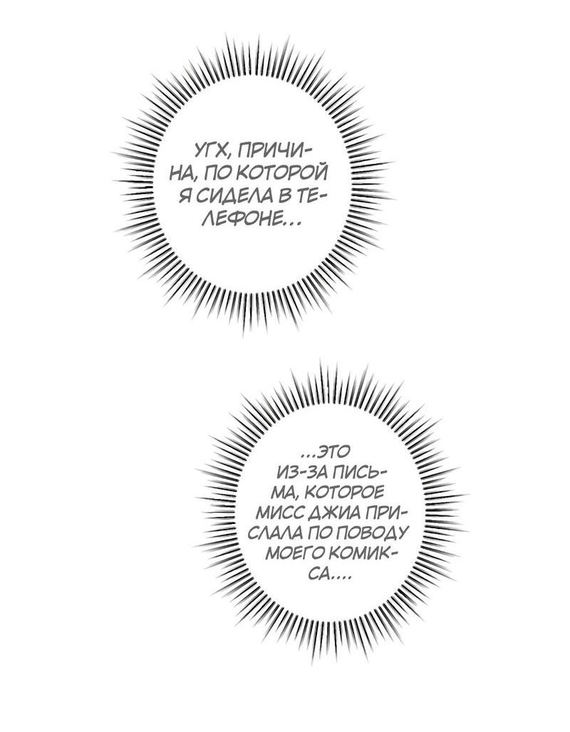 Манга Мне нравится моя лучшая подруга - Глава 15 Страница 4