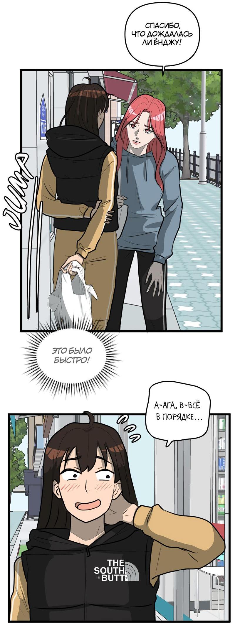 Манга Мне нравится моя лучшая подруга - Глава 15 Страница 28