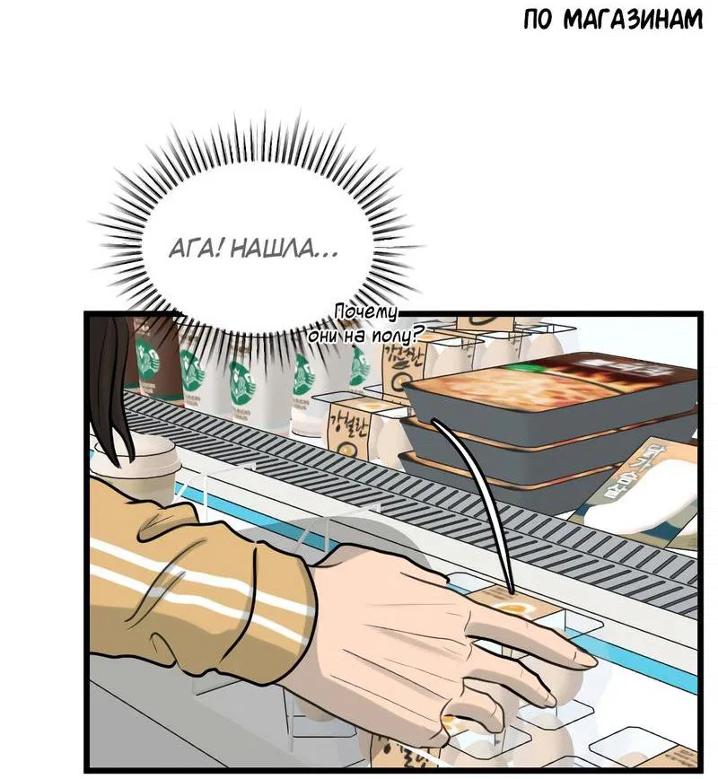 Манга Мне нравится моя лучшая подруга - Глава 15 Страница 10