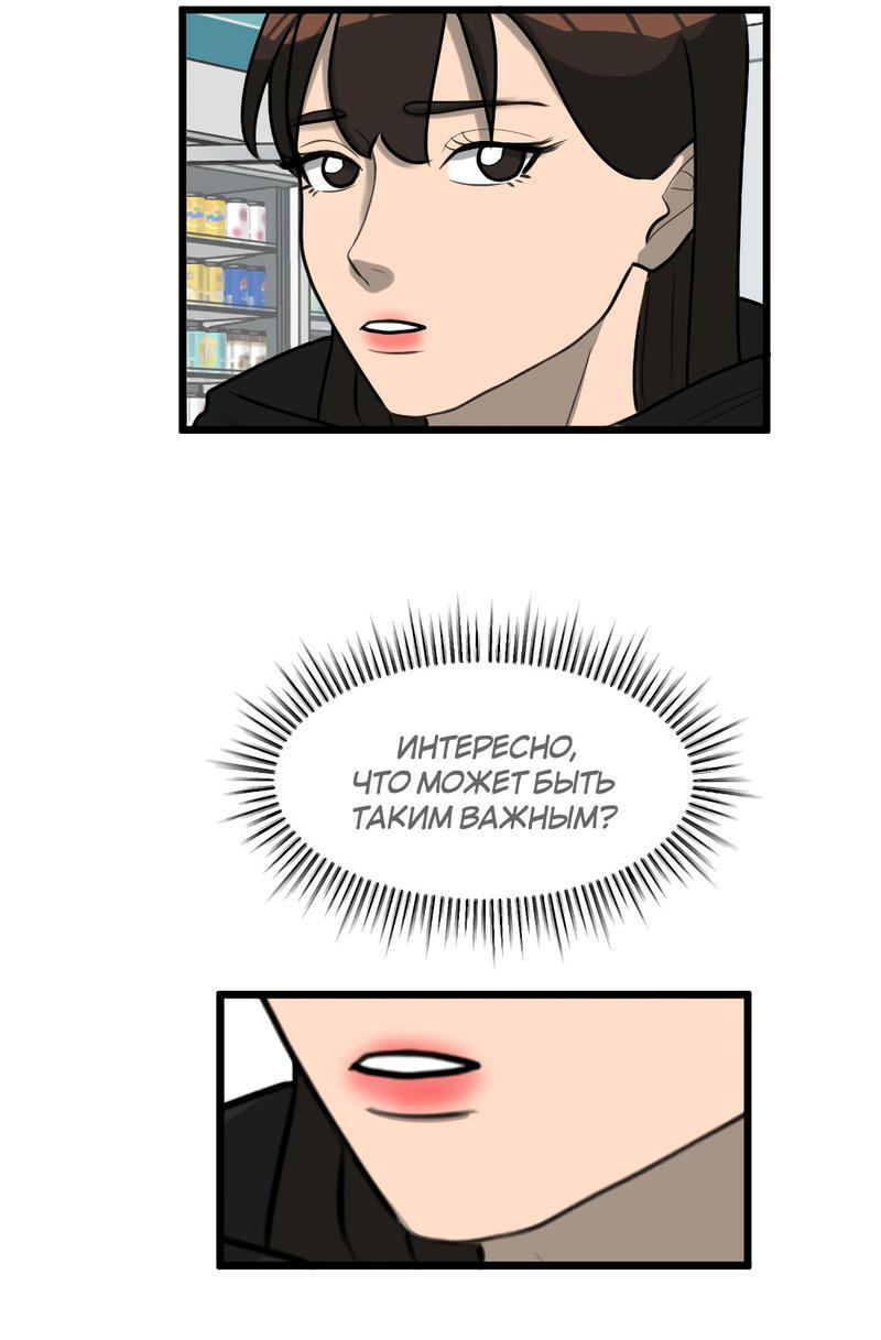 Манга Мне нравится моя лучшая подруга - Глава 15 Страница 23