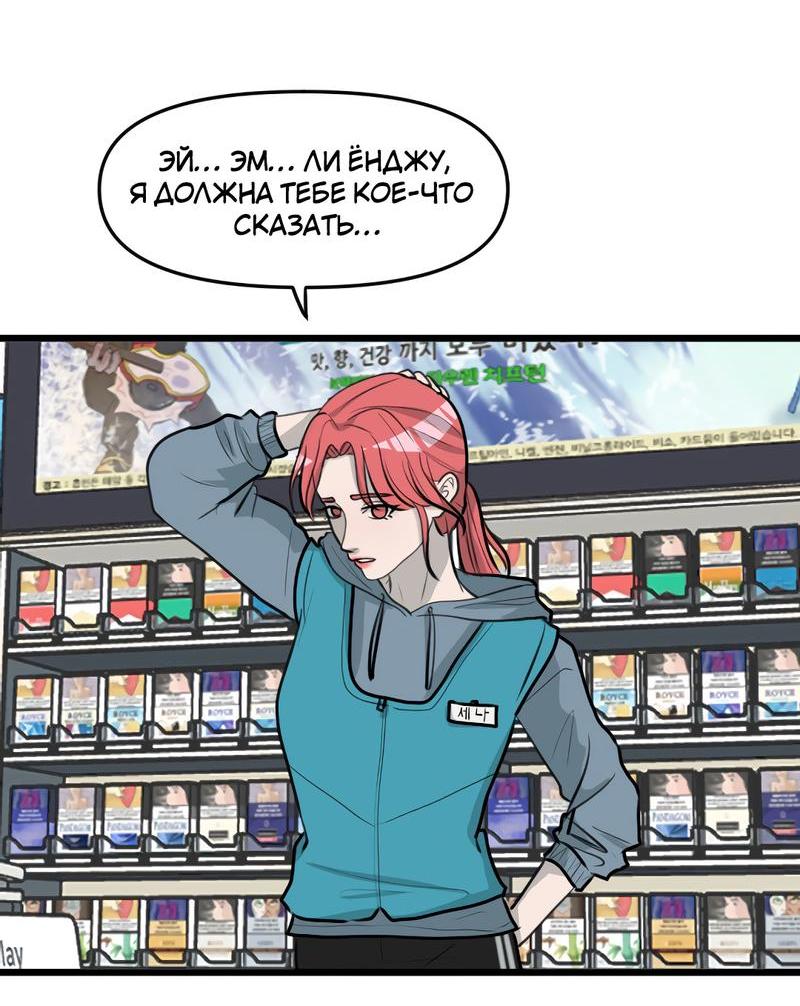 Манга Мне нравится моя лучшая подруга - Глава 15 Страница 20