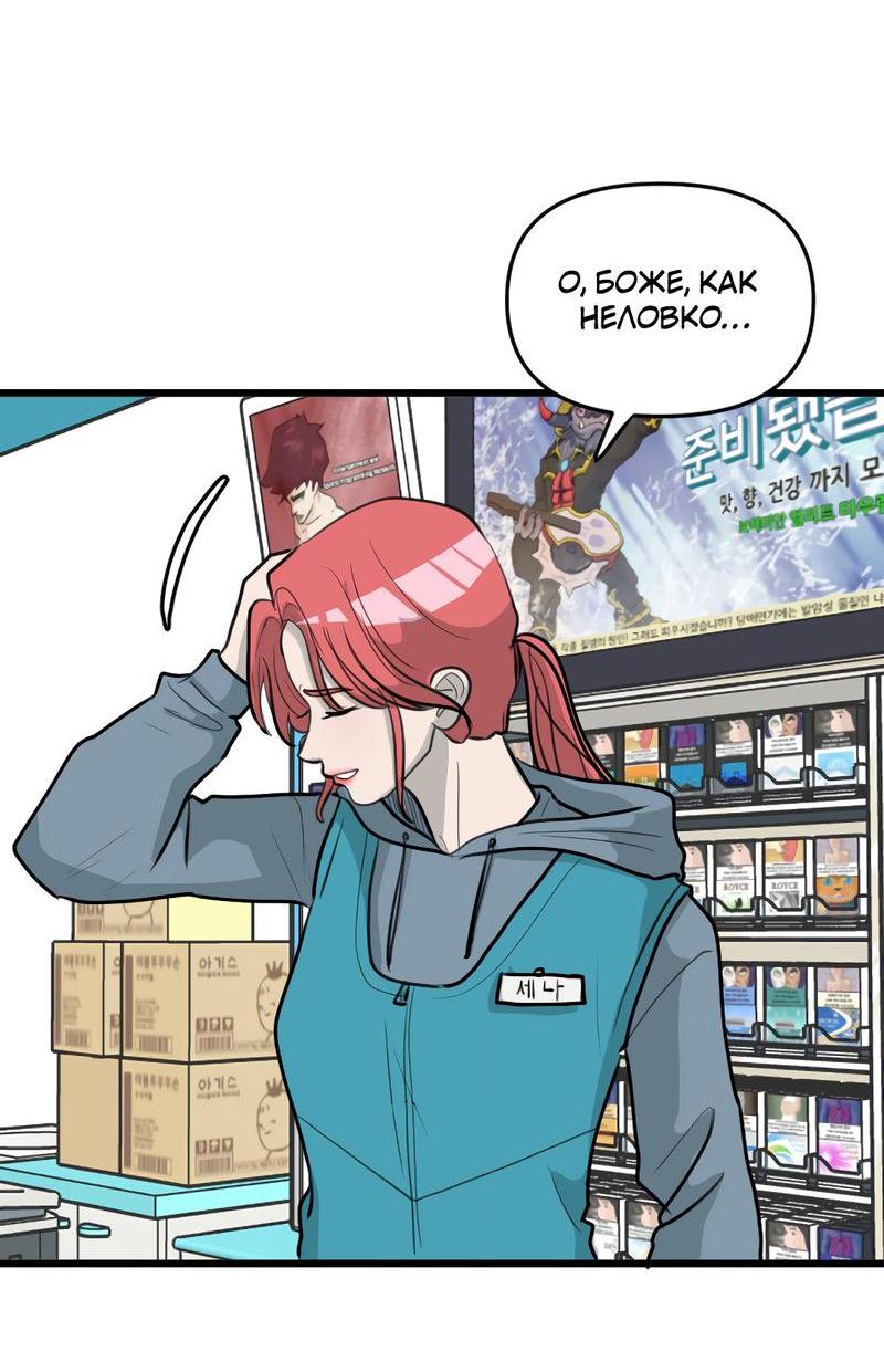 Манга Мне нравится моя лучшая подруга - Глава 15 Страница 19