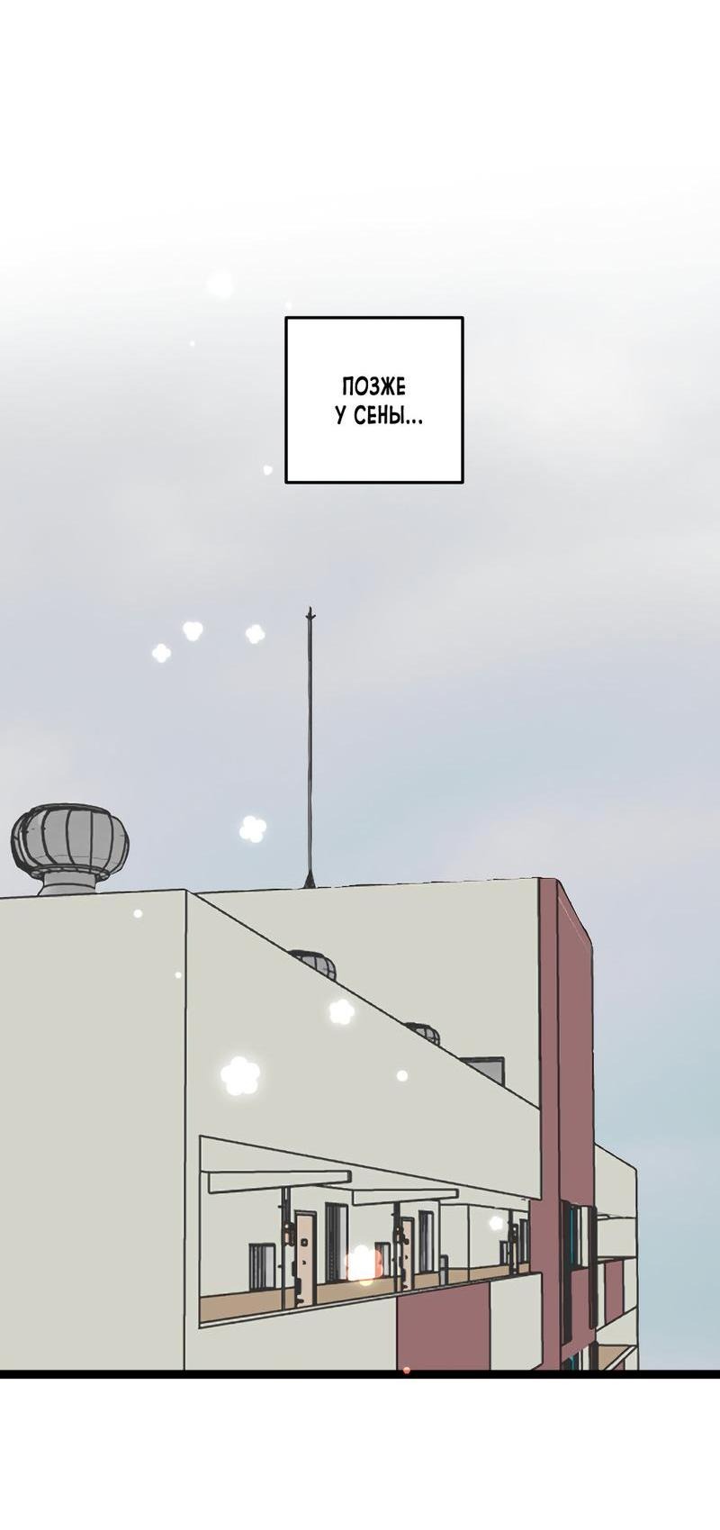 Манга Мне нравится моя лучшая подруга - Глава 15 Страница 47