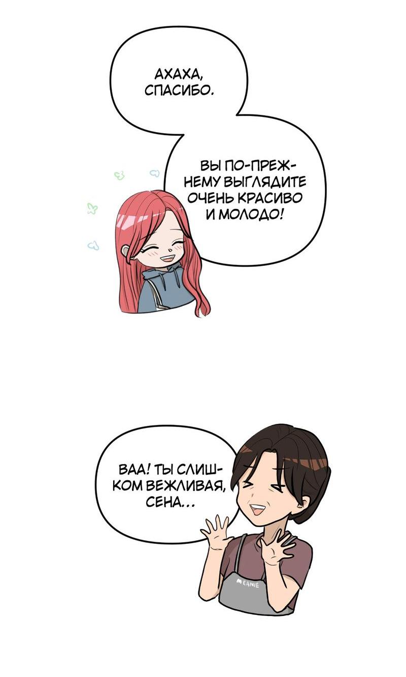 Манга Мне нравится моя лучшая подруга - Глава 15 Страница 36