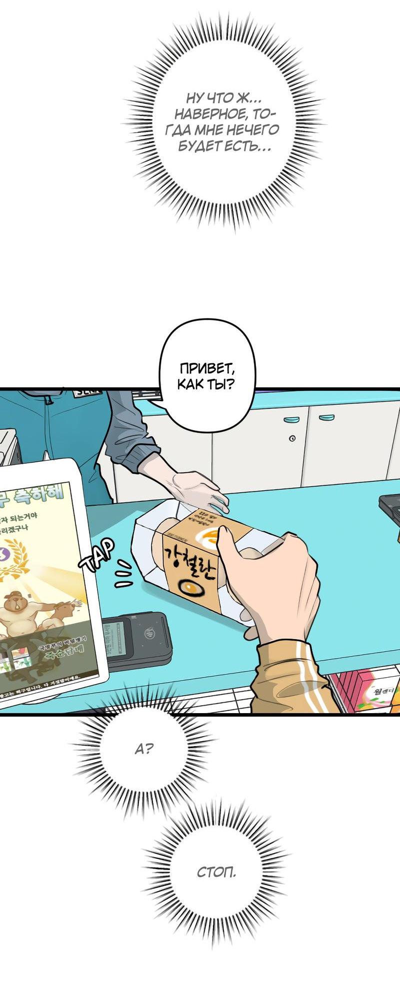 Манга Мне нравится моя лучшая подруга - Глава 15 Страница 14