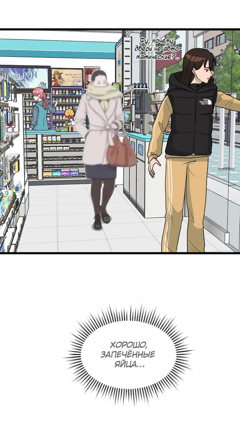 Манга Мне нравится моя лучшая подруга - Глава 15 Страница 7