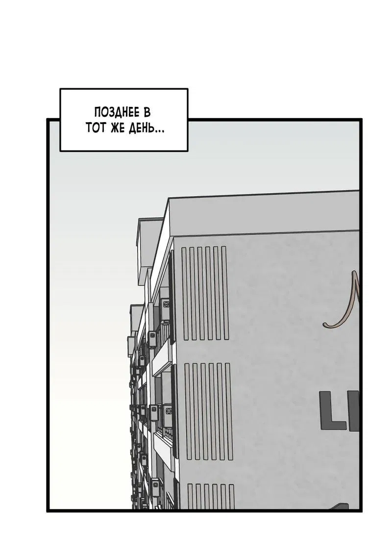 Манга Мне нравится моя лучшая подруга - Глава 15 Страница 1