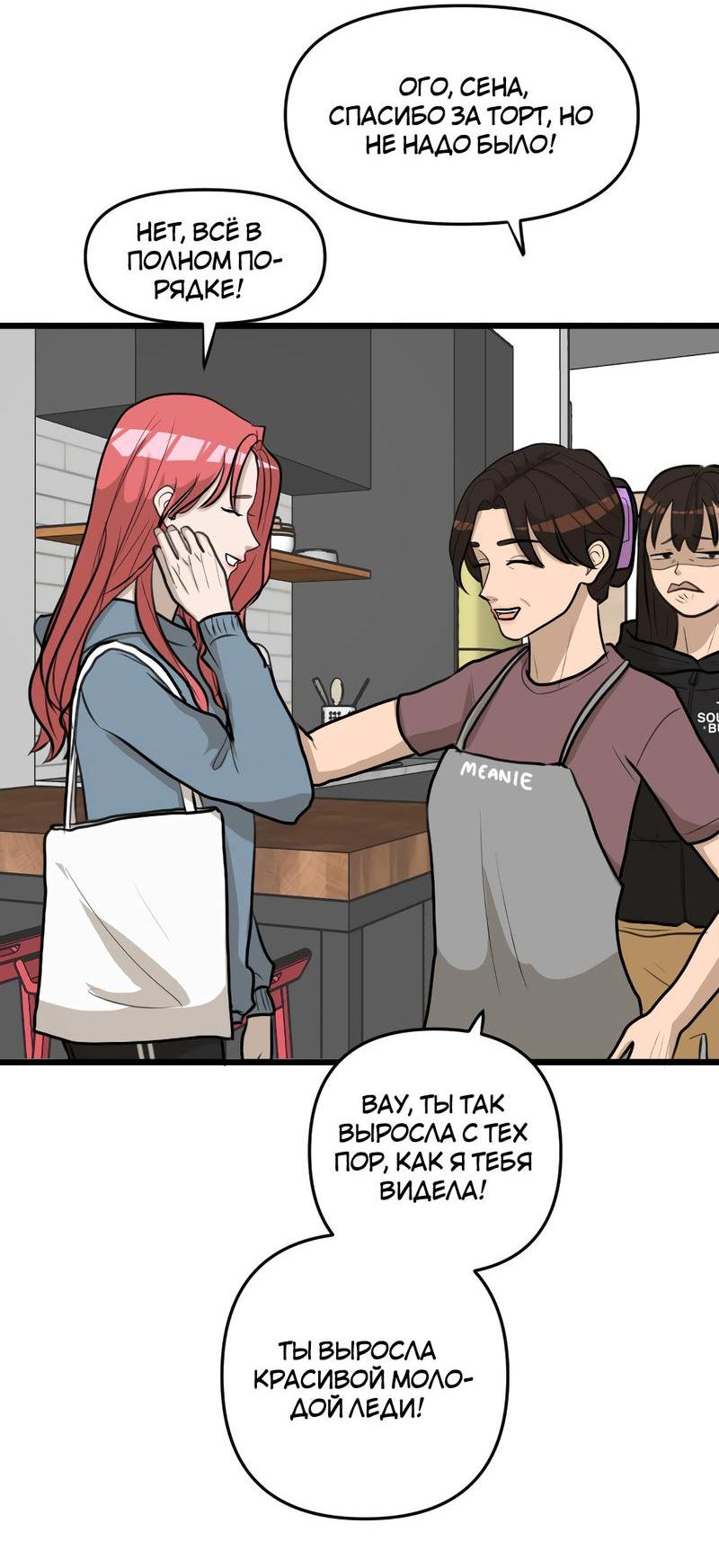 Манга Мне нравится моя лучшая подруга - Глава 15 Страница 35