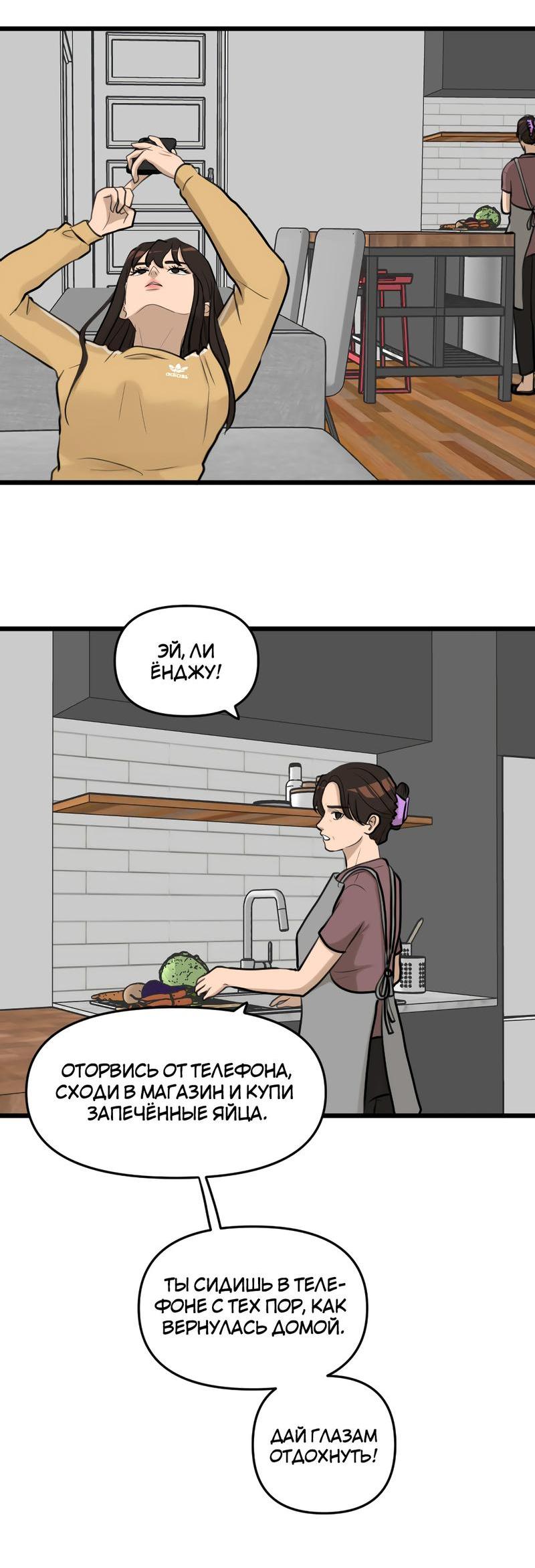 Манга Мне нравится моя лучшая подруга - Глава 15 Страница 2