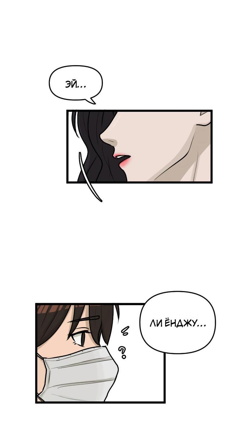 Манга Мне нравится моя лучшая подруга - Глава 14 Страница 9