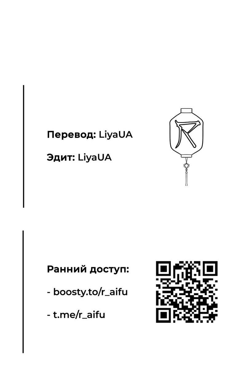 Манга Мне нравится моя лучшая подруга - Глава 14 Страница 17