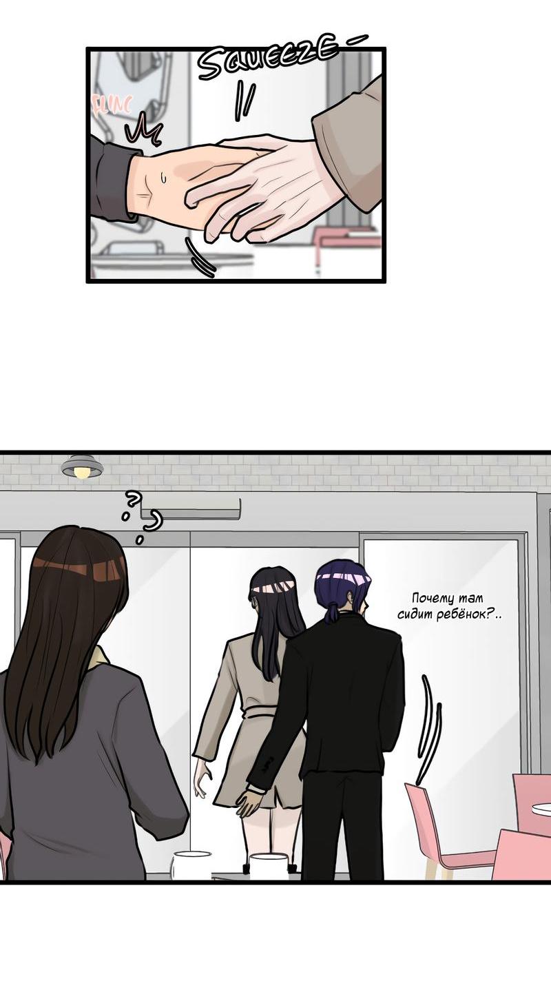 Манга Мне нравится моя лучшая подруга - Глава 14 Страница 14