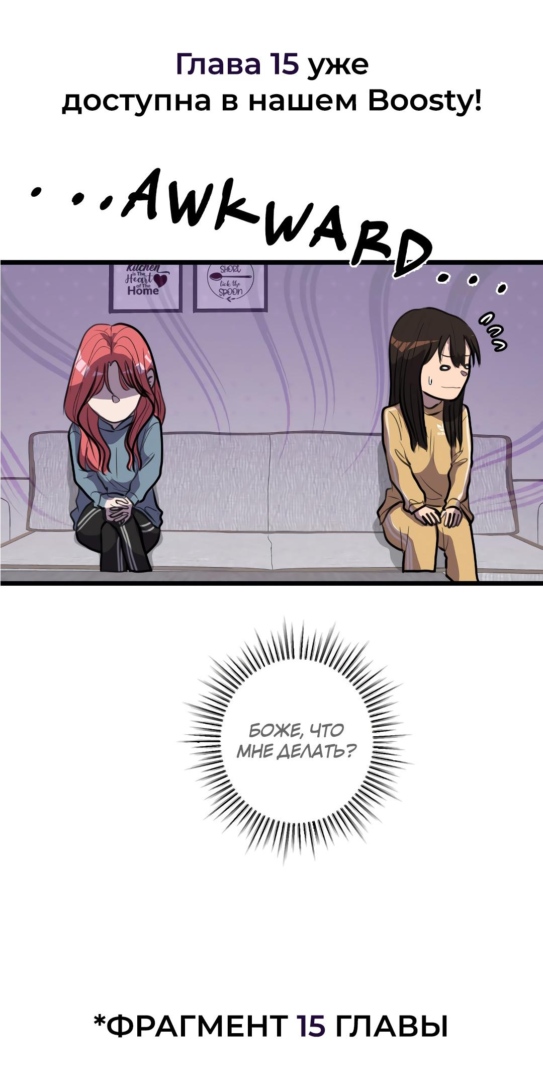 Манга Мне нравится моя лучшая подруга - Глава 14 Страница 18