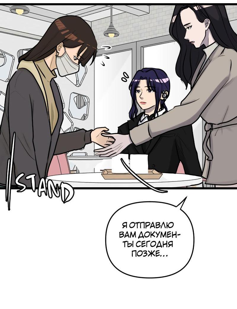 Манга Мне нравится моя лучшая подруга - Глава 14 Страница 13