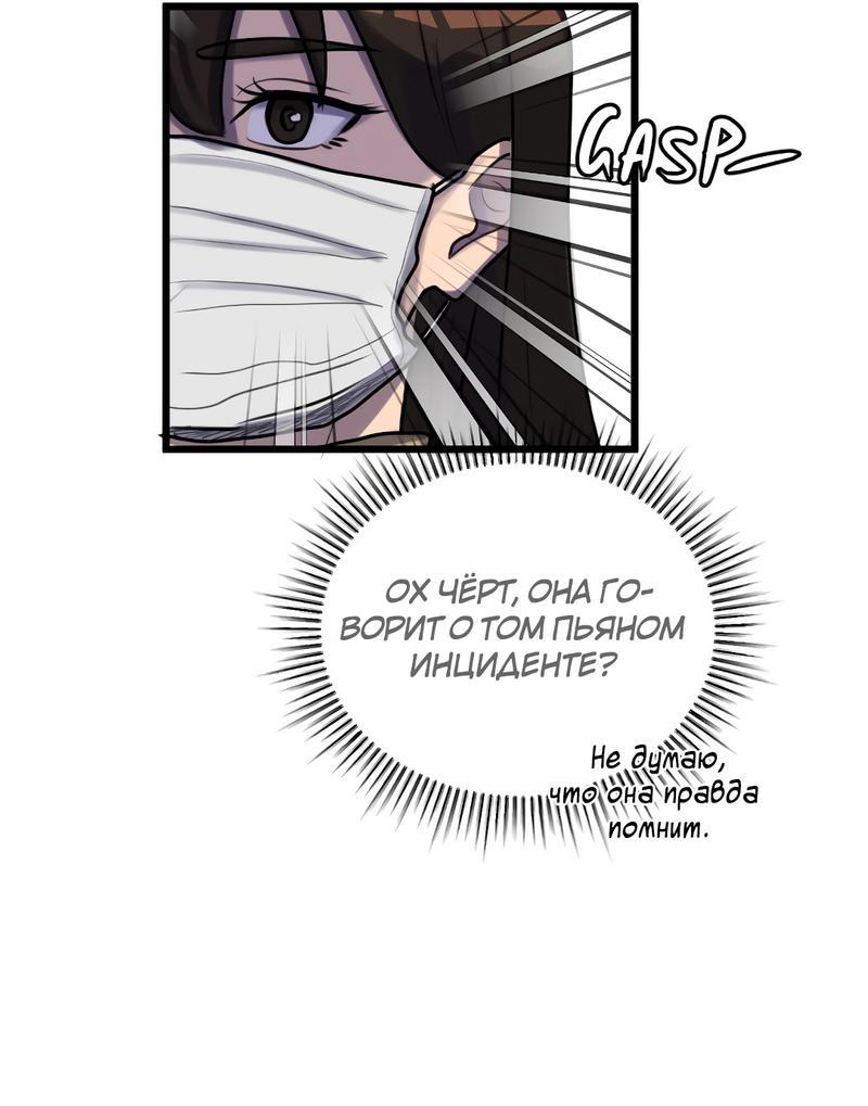 Манга Мне нравится моя лучшая подруга - Глава 14 Страница 11