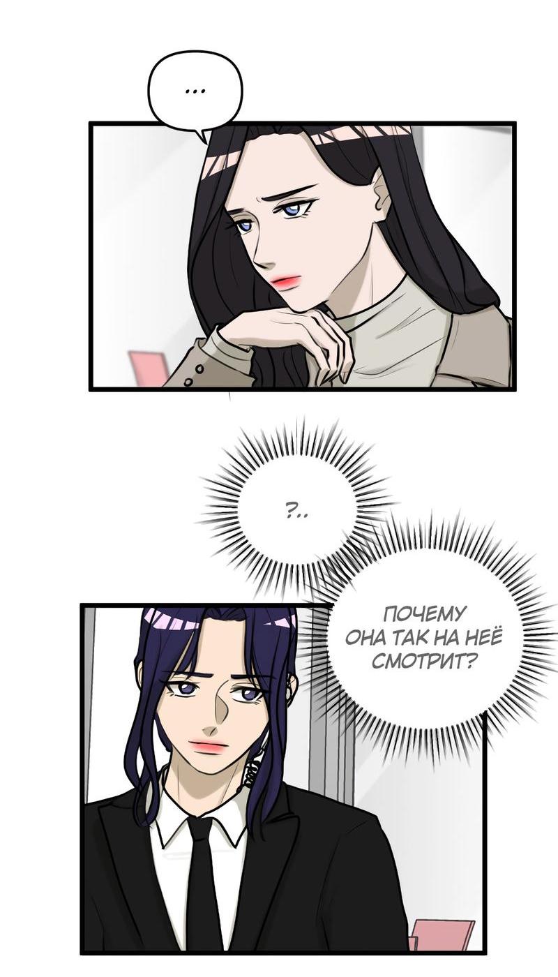 Манга Мне нравится моя лучшая подруга - Глава 14 Страница 4