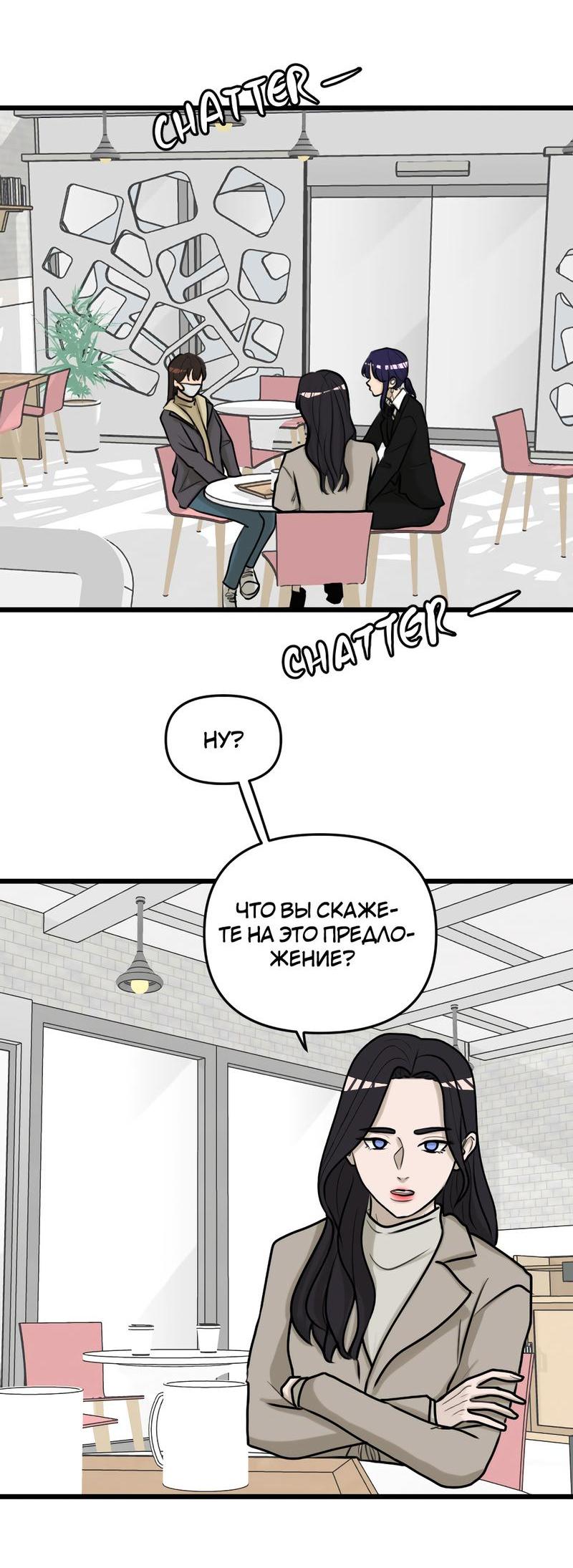 Манга Мне нравится моя лучшая подруга - Глава 14 Страница 2