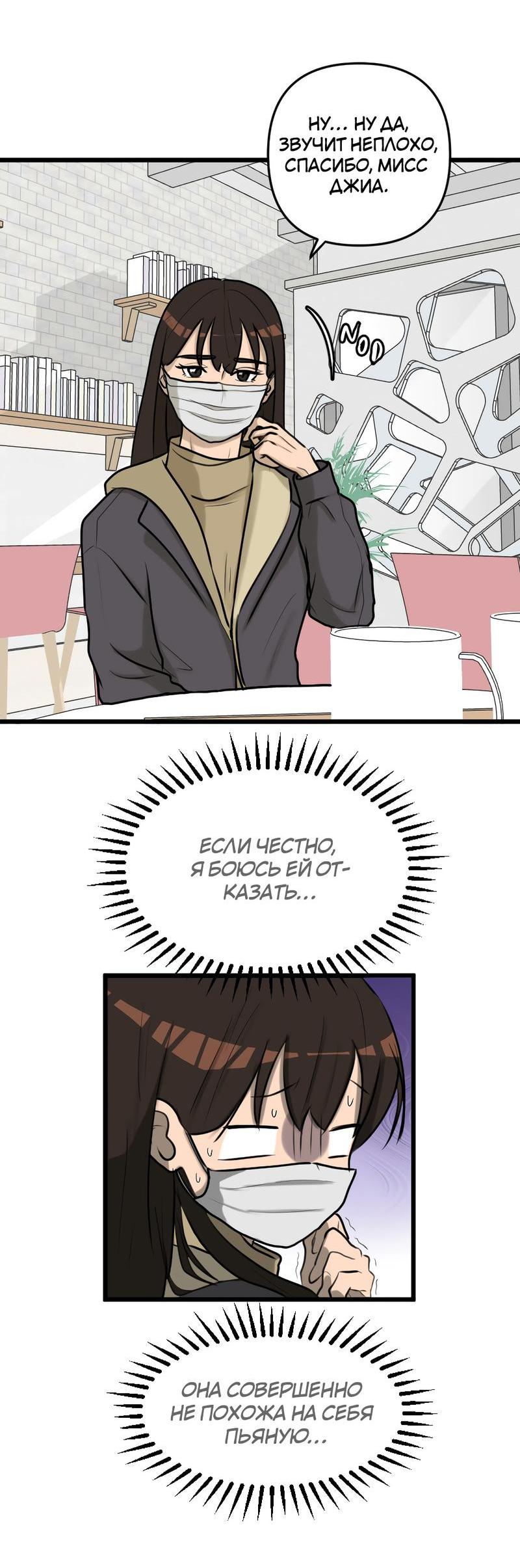 Манга Мне нравится моя лучшая подруга - Глава 14 Страница 3