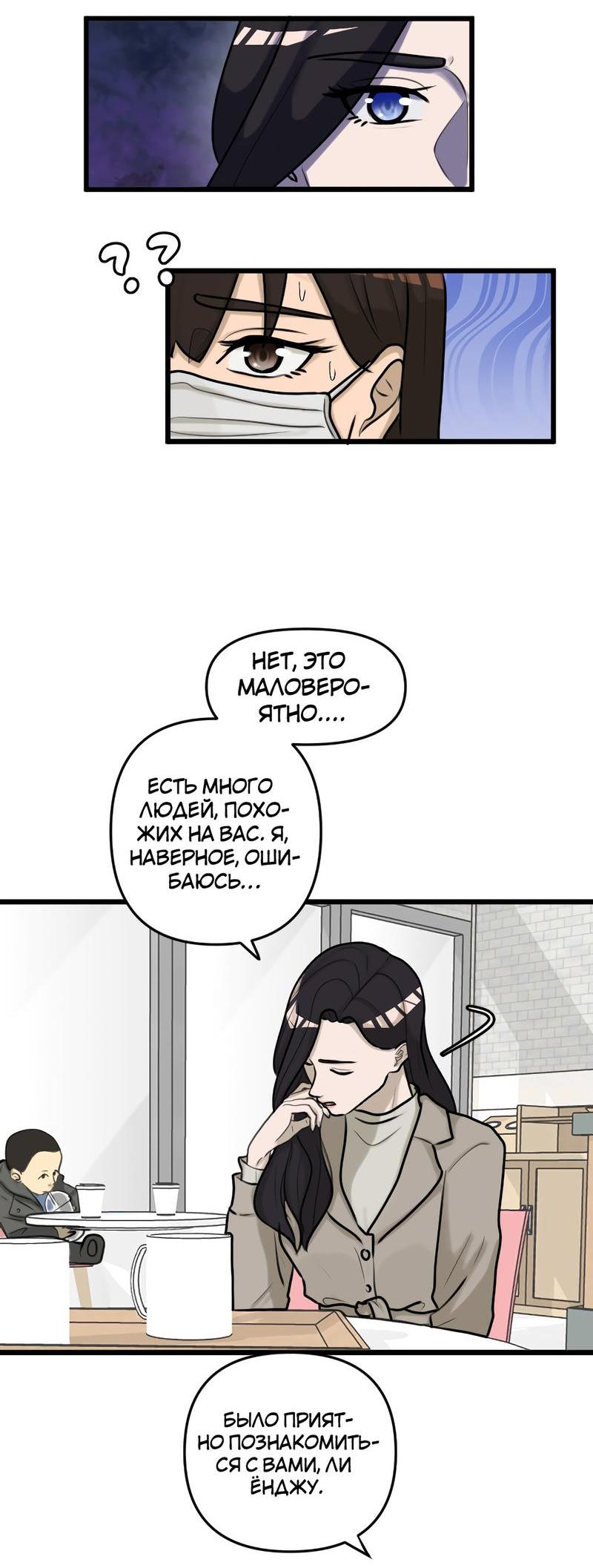 Манга Мне нравится моя лучшая подруга - Глава 14 Страница 12