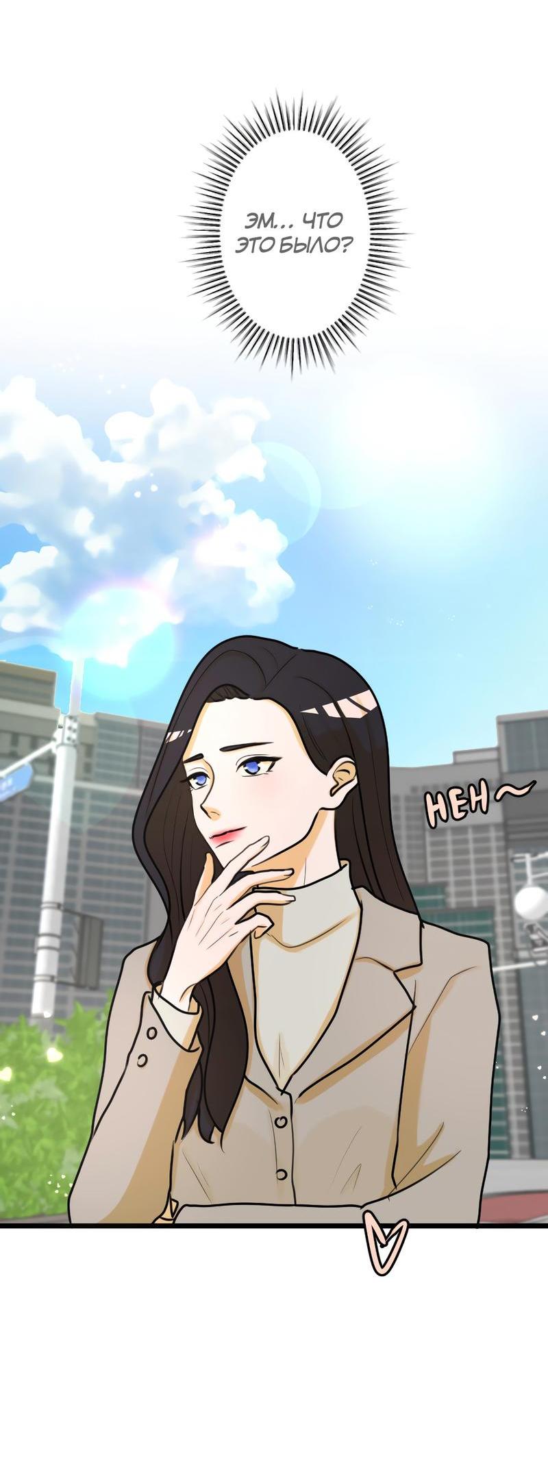 Манга Мне нравится моя лучшая подруга - Глава 14 Страница 16