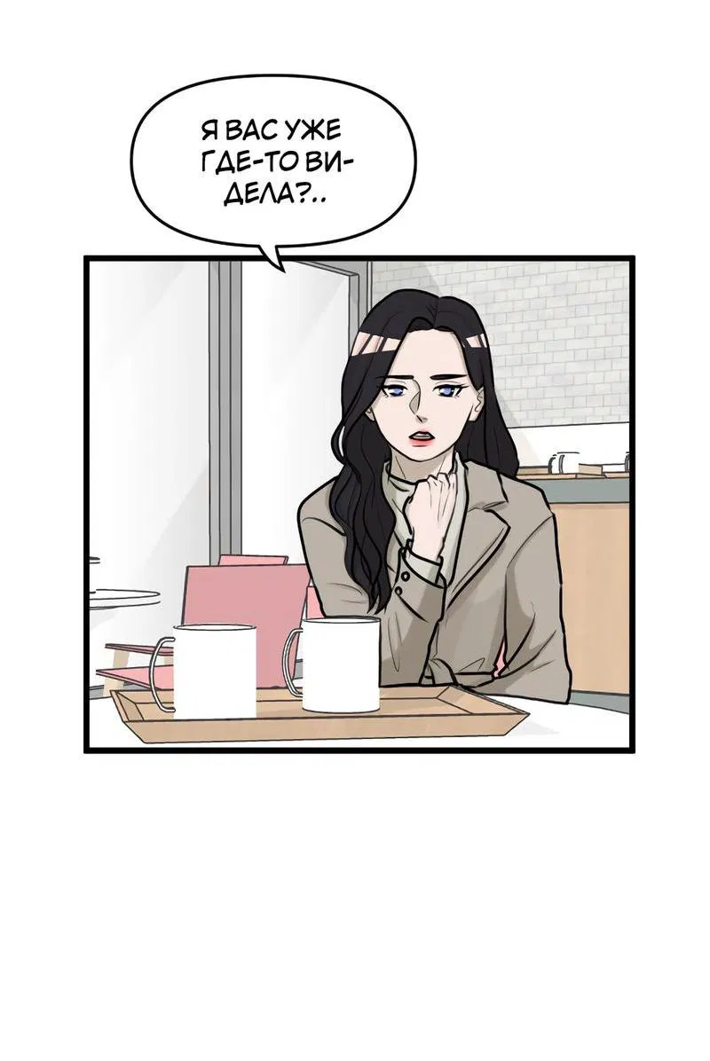 Манга Мне нравится моя лучшая подруга - Глава 14 Страница 10