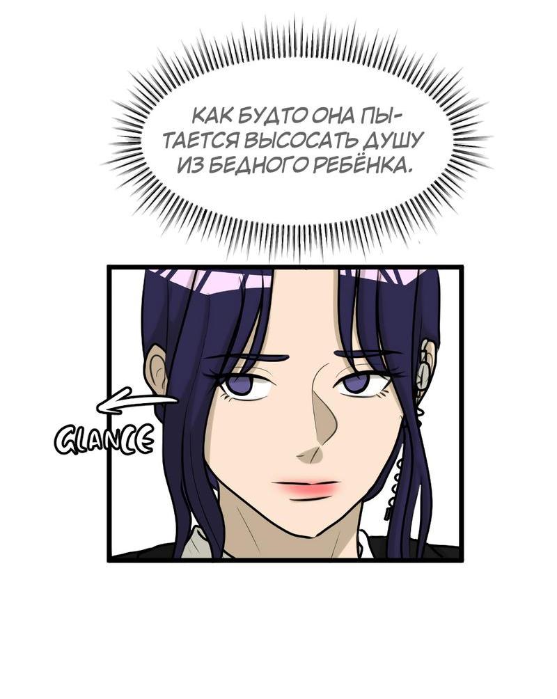 Манга Мне нравится моя лучшая подруга - Глава 14 Страница 6