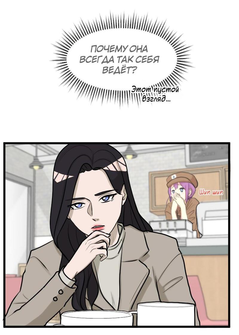 Манга Мне нравится моя лучшая подруга - Глава 14 Страница 5