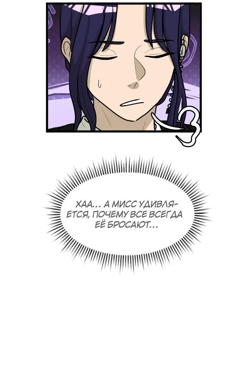 Манга Мне нравится моя лучшая подруга - Глава 14 Страница 8