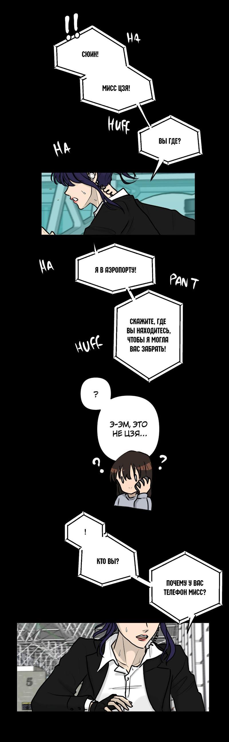 Манга Мне нравится моя лучшая подруга - Глава 13 Страница 8