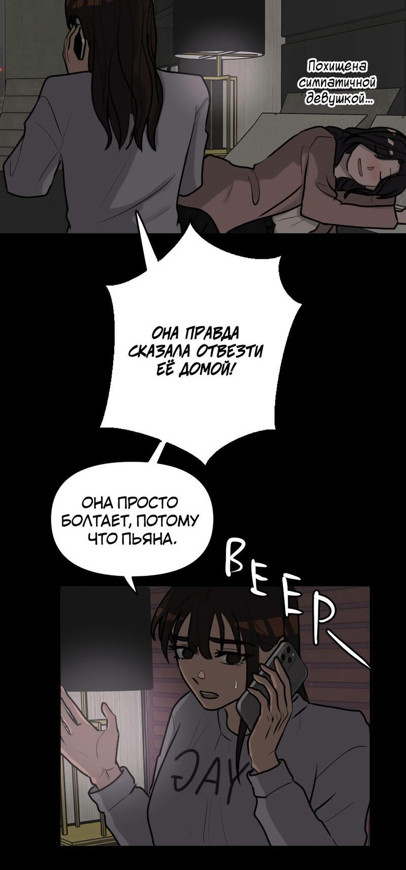 Манга Мне нравится моя лучшая подруга - Глава 13 Страница 11