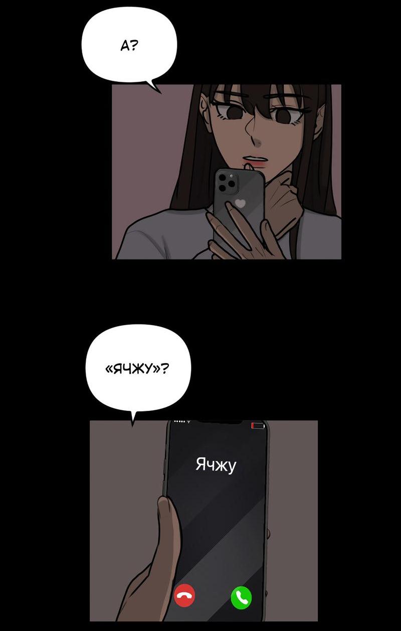 Манга Мне нравится моя лучшая подруга - Глава 13 Страница 6