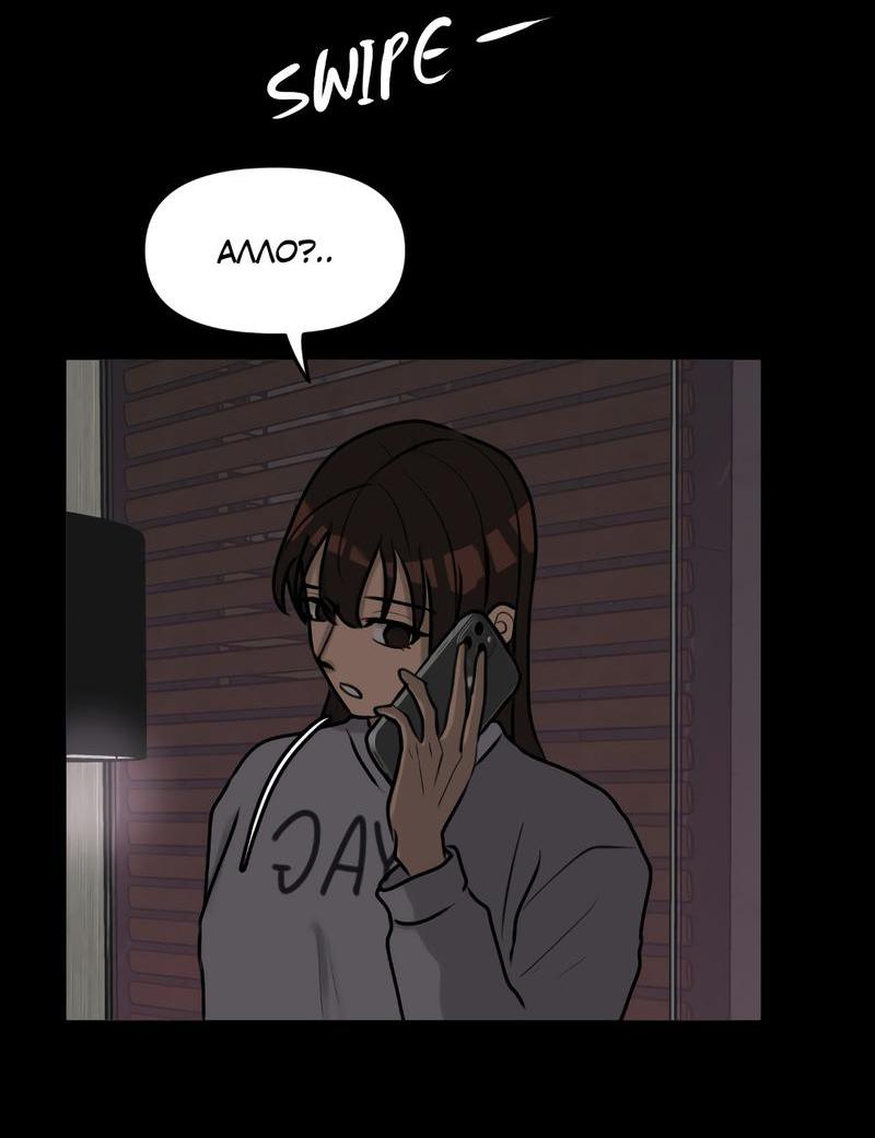 Манга Мне нравится моя лучшая подруга - Глава 13 Страница 7