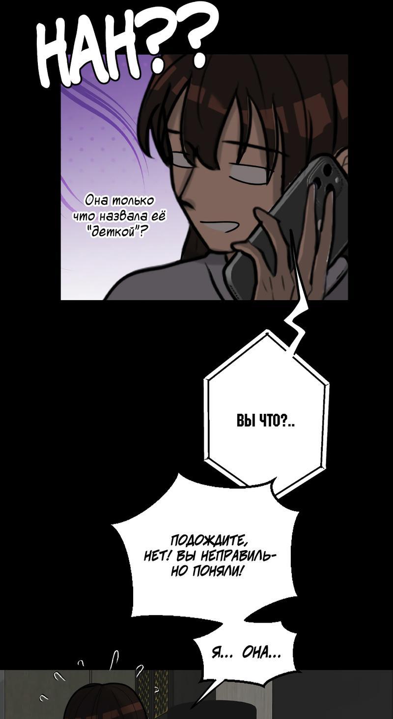 Манга Мне нравится моя лучшая подруга - Глава 13 Страница 10