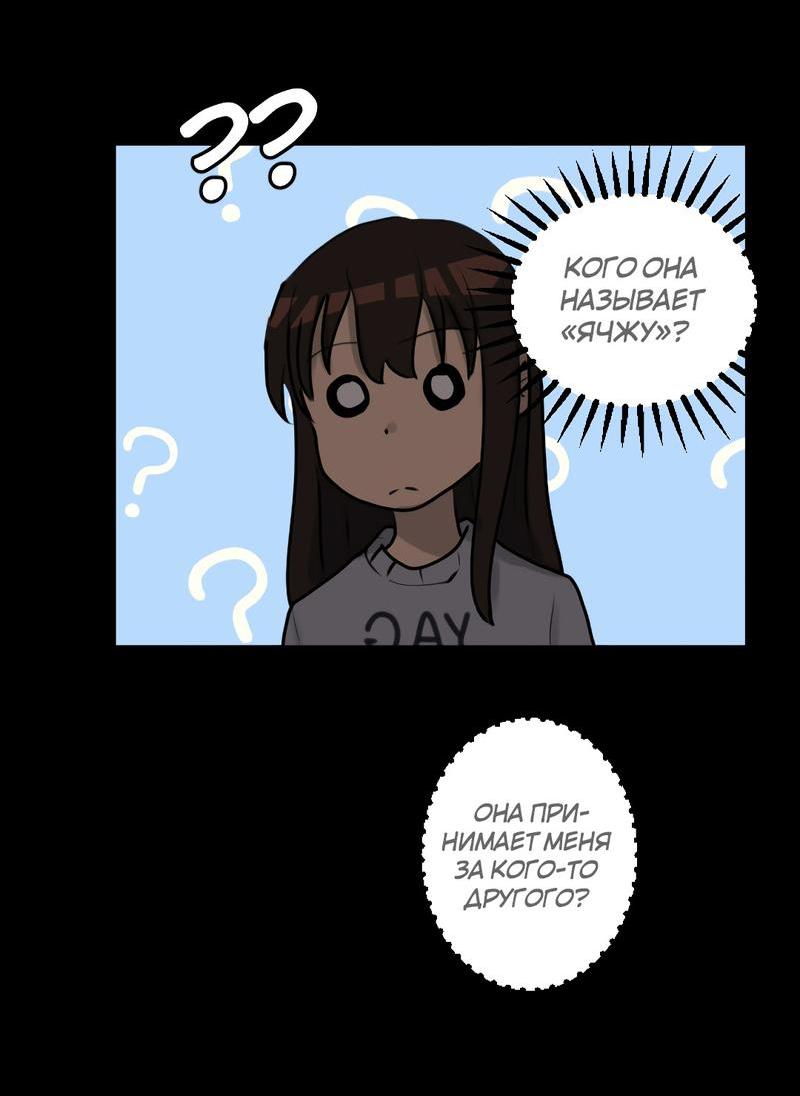 Манга Мне нравится моя лучшая подруга - Глава 13 Страница 3