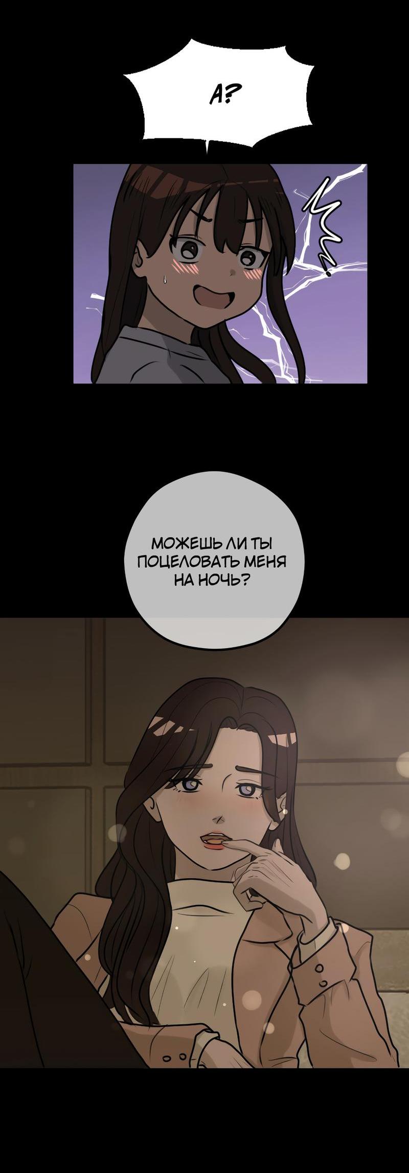 Манга Мне нравится моя лучшая подруга - Глава 13 Страница 15