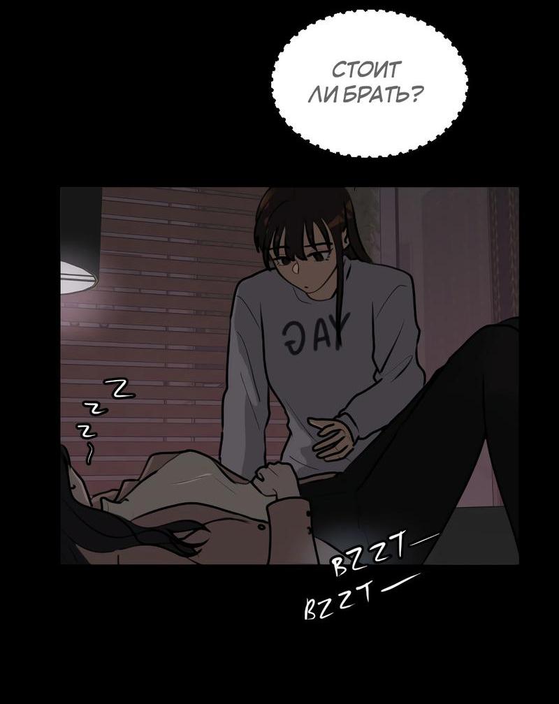 Манга Мне нравится моя лучшая подруга - Глава 13 Страница 5