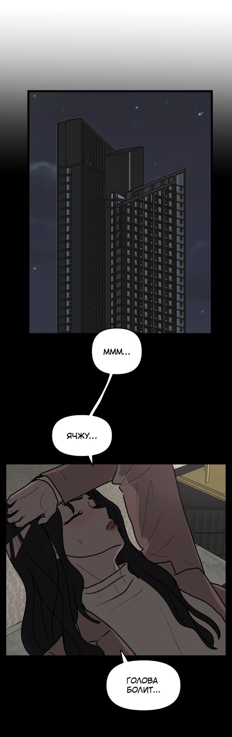 Манга Мне нравится моя лучшая подруга - Глава 13 Страница 2