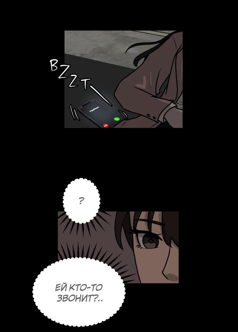 Манга Мне нравится моя лучшая подруга - Глава 13 Страница 4