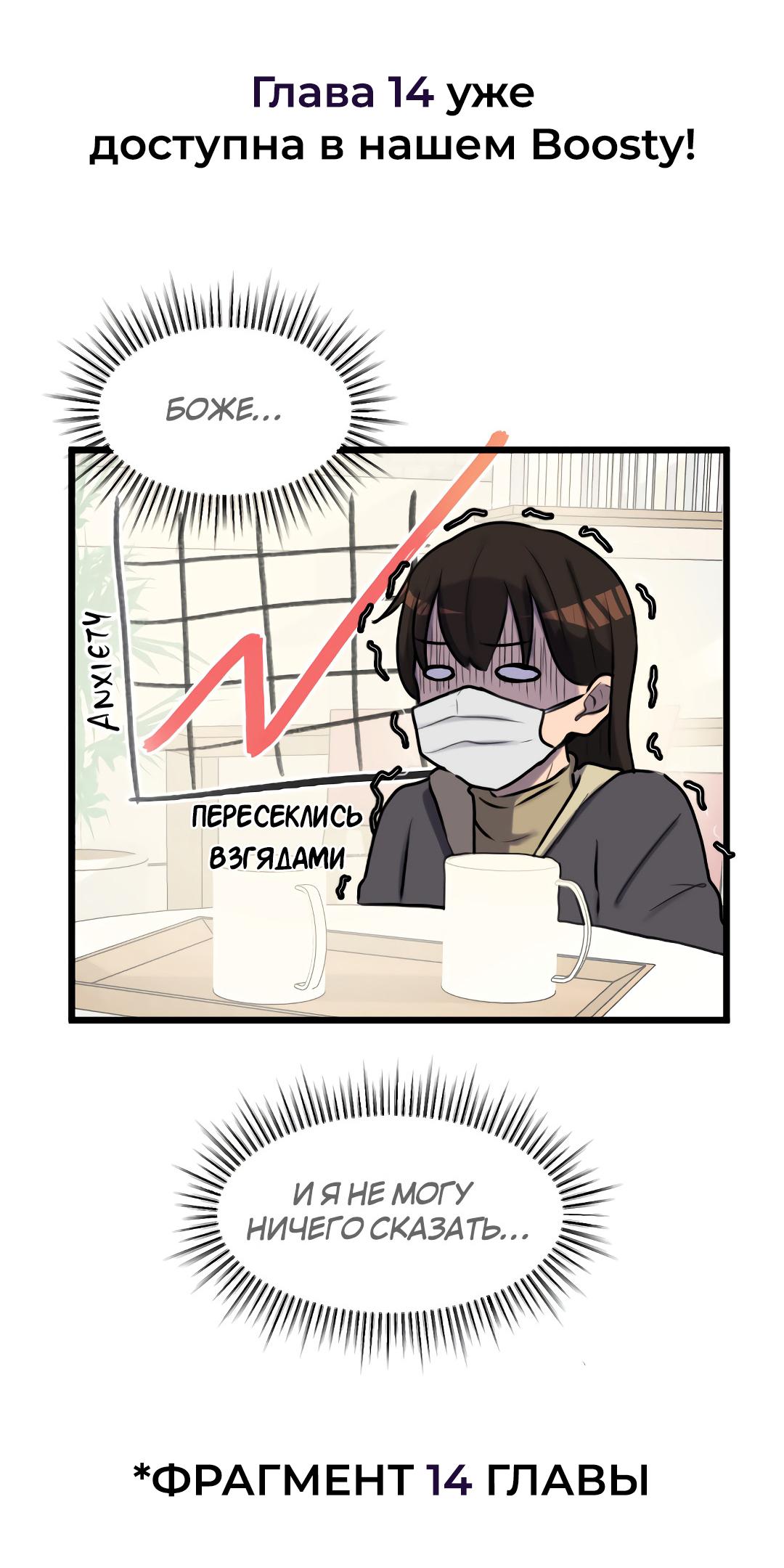 Манга Мне нравится моя лучшая подруга - Глава 13 Страница 20