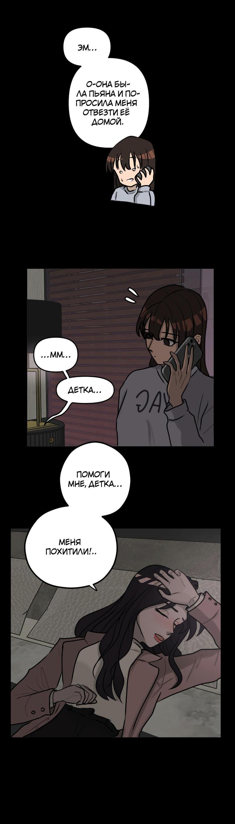 Манга Мне нравится моя лучшая подруга - Глава 13 Страница 9