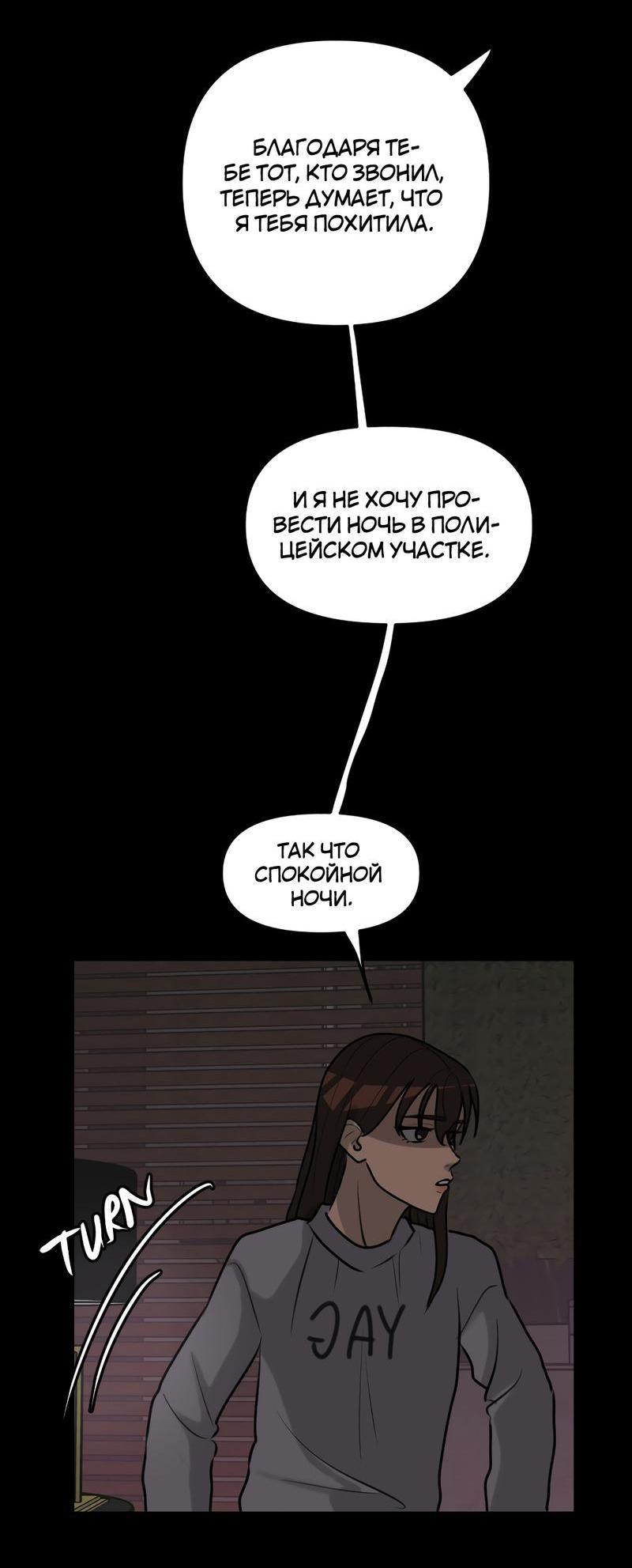 Манга Мне нравится моя лучшая подруга - Глава 13 Страница 13