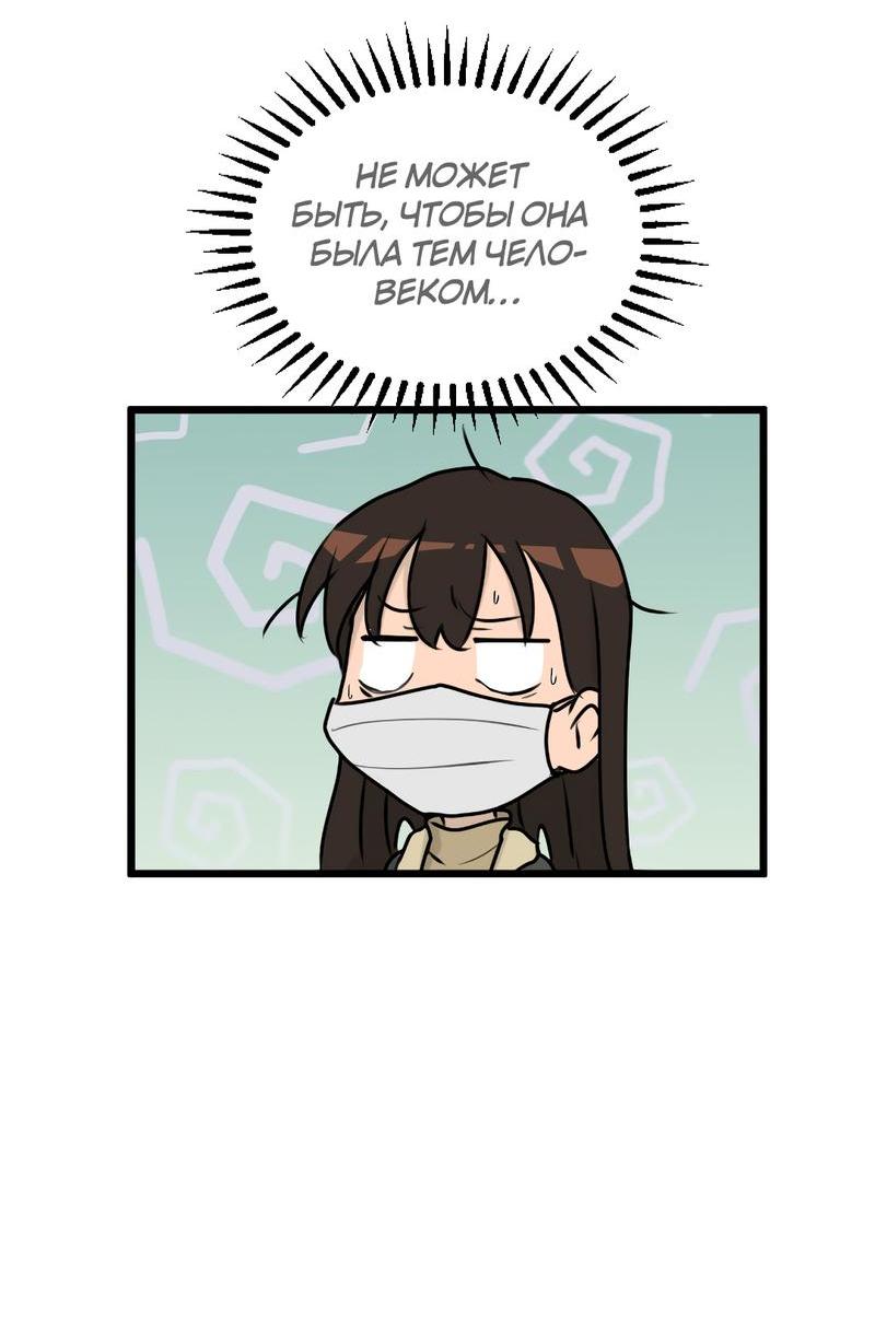 Манга Мне нравится моя лучшая подруга - Глава 13 Страница 18