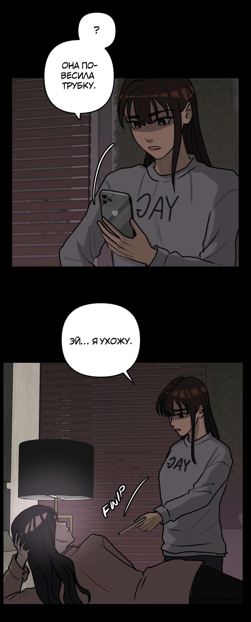 Манга Мне нравится моя лучшая подруга - Глава 13 Страница 12