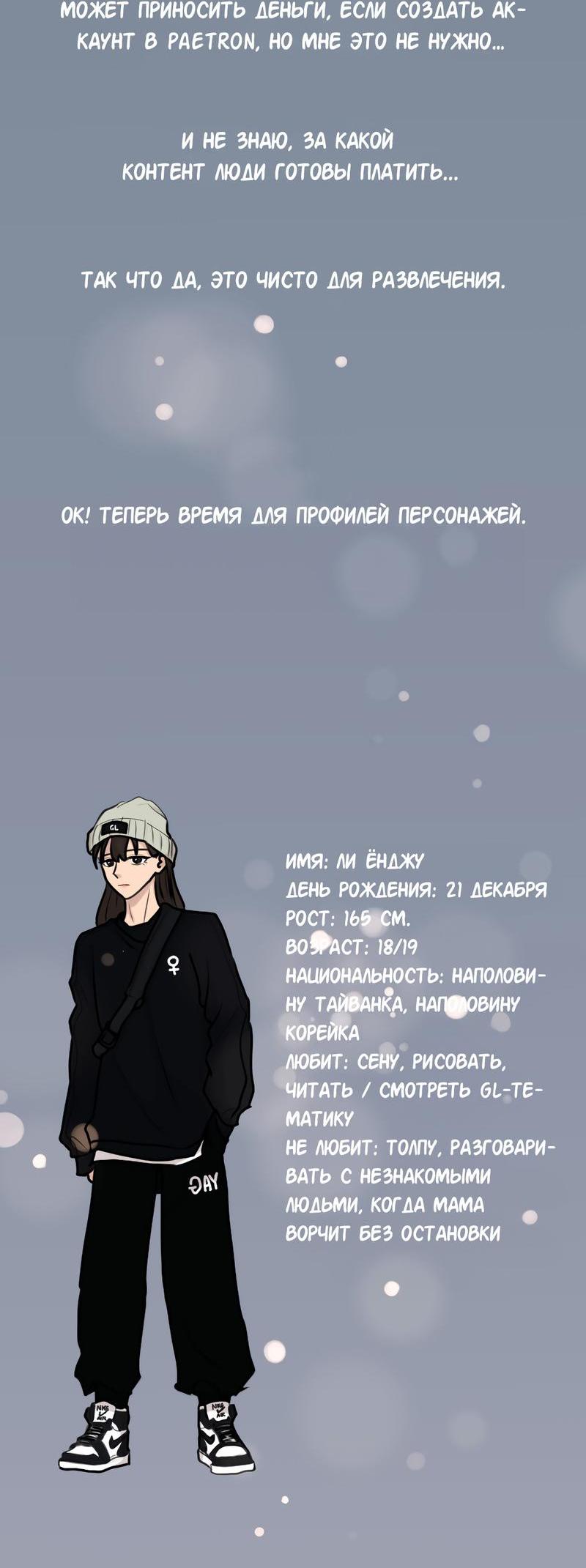 Манга Мне нравится моя лучшая подруга - Глава 12.5 Страница 7