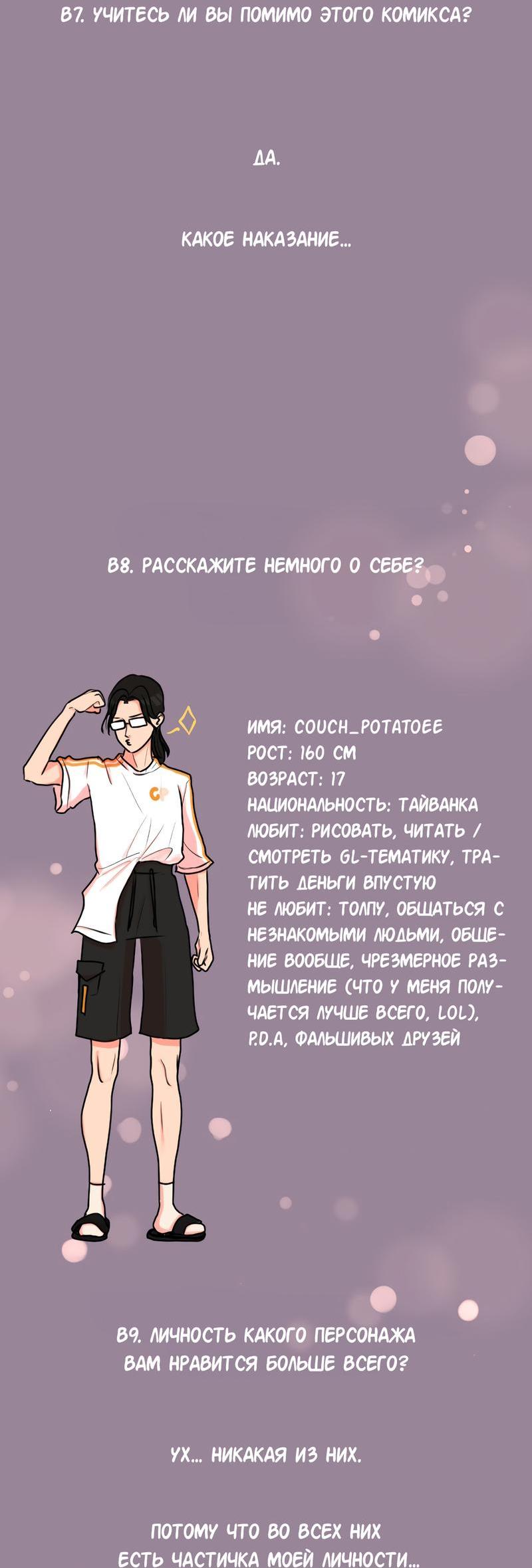 Манга Мне нравится моя лучшая подруга - Глава 12.5 Страница 14