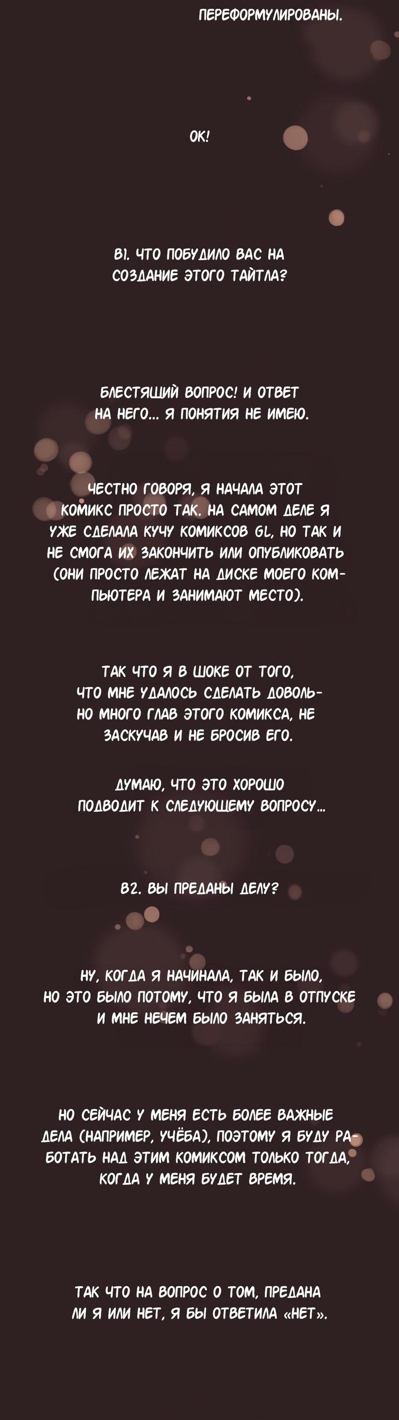 Манга Мне нравится моя лучшая подруга - Глава 12.5 Страница 4