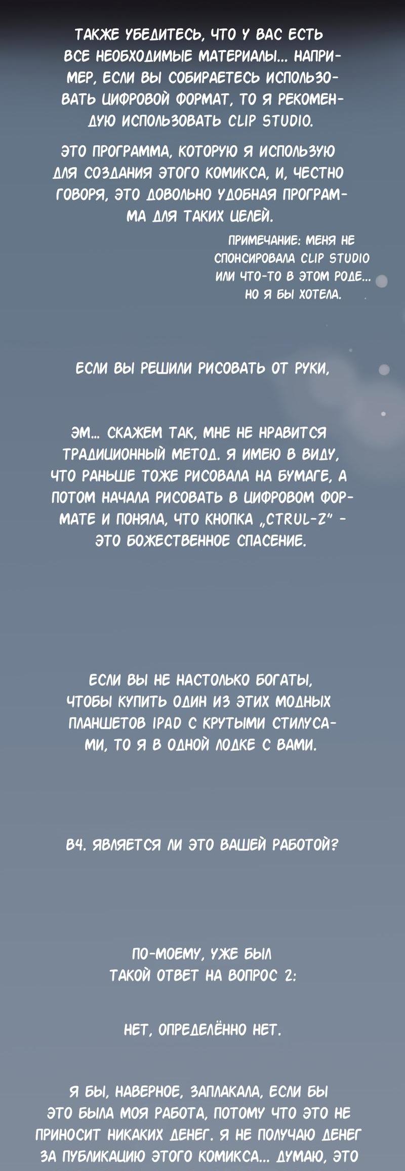 Манга Мне нравится моя лучшая подруга - Глава 12.5 Страница 6