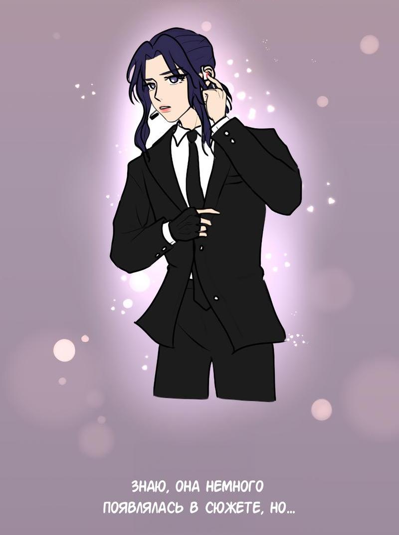 Манга Мне нравится моя лучшая подруга - Глава 12.5 Страница 11