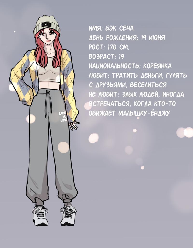 Манга Мне нравится моя лучшая подруга - Глава 12.5 Страница 8